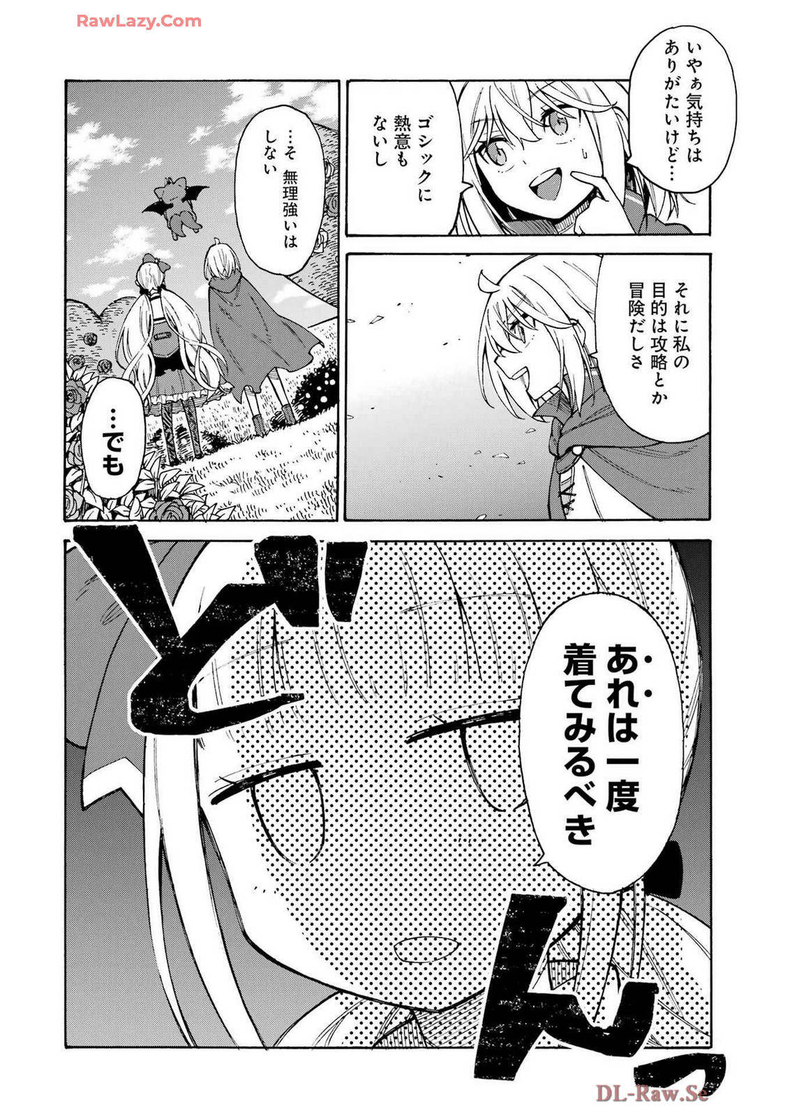 Kyousei Jashin Shinkou Play – Kono Ponkotsu wo Agamero tte Shouki desu ka? - Chapter 8 - Page 24